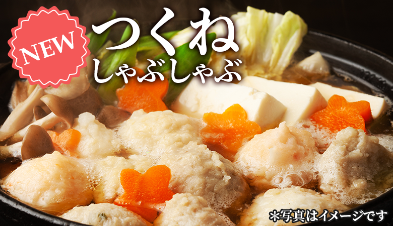 https://shabushabu.ebass.jp/all_eat